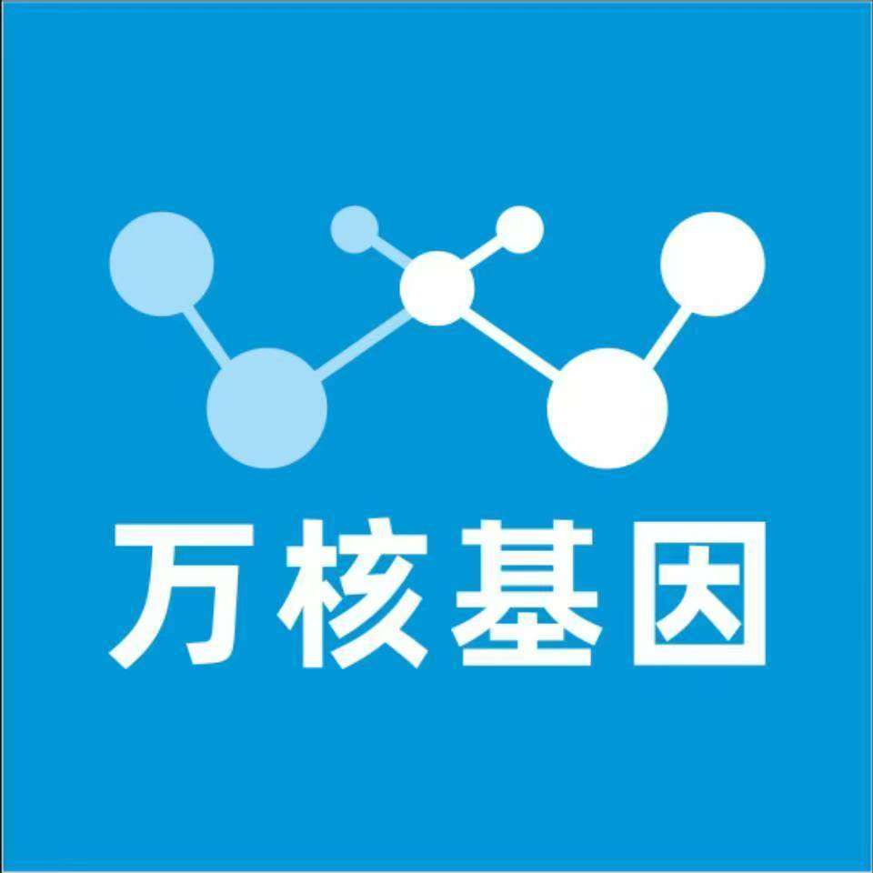 北海铁山港区万核基因检测咨询中心